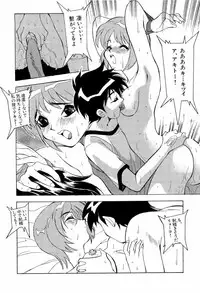 [Anthology] ruriiro senkan yurigunger (nadesico)