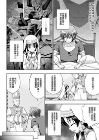 [chaccu] Seijo no Kenshin Ch. 1-6 [Chinese] [Thunder個人漢化] [Digital]