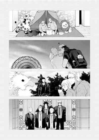 Meguru Makuai no Mukou