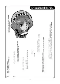 [Sekitan Bukuro (Fey Tas)] Danchizuma no Yuuwaku (Touhou Project)