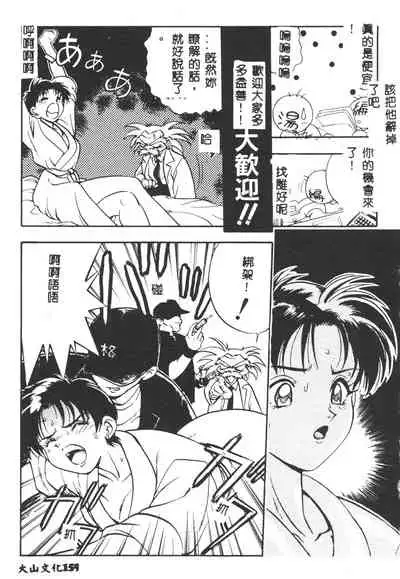 [Yugawara Atami] Magical Libido [Chinese]