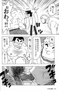 [Noda Gaku] Abunai Kankei