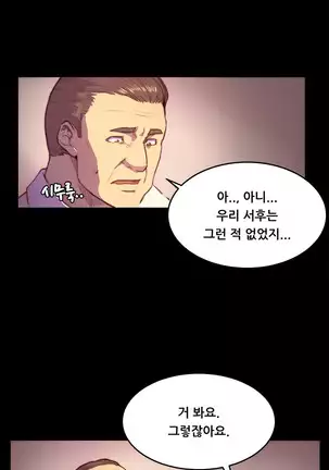 Stockholm Syndrome Ch.1-19