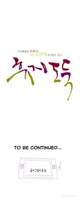 Tissue Thieves Ch.1-3 (English) (Ongoing)