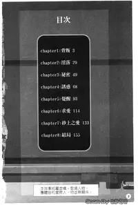 [Nakamura Uzuki] Iseiai Hakusho - Heterosexuality 1 [Chinese]