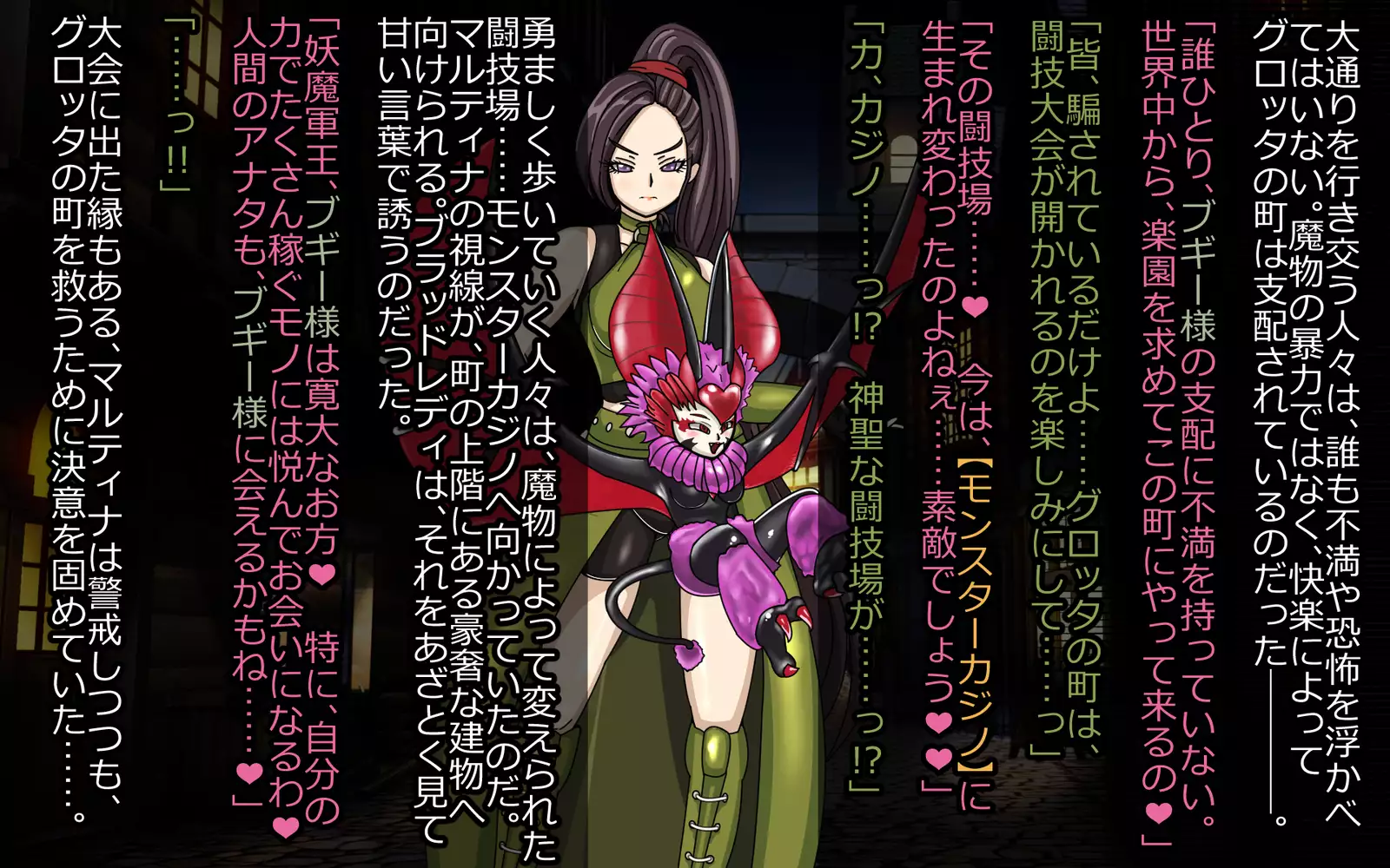 Mashō kakusei - noroi wareshi himegimi