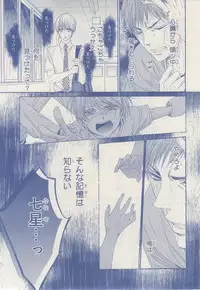 MAGAZINE BE×BOY 2014-12