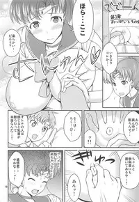 (COMIC1☆6) [Akapenguin (Asahina Hikage)] JUPITER FREAK (Bishoujo Senshi Sailor Moon)