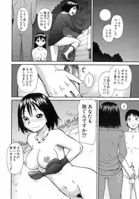 Buster Comic Vol. 7 [2008-09]