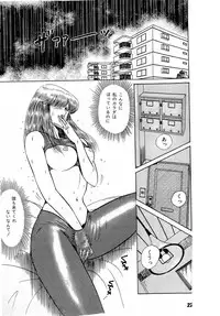 [Amamiya Jun] Puttsun Make Love Vol.2