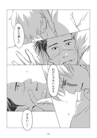 [Chuchun (Chun)] Chun Log (NARUTO) [Digital]