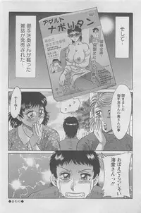 Action Pizazz DX 2008-05