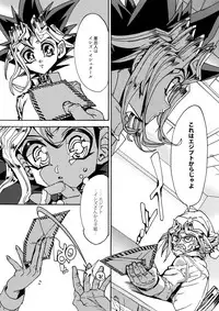 [Quartzshow (hari)] The Day the Letter Arrived (Yu-Gi-Oh!)