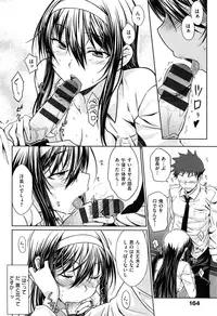 [Okara] Gentei Kanojo - A Limited Sweetheart