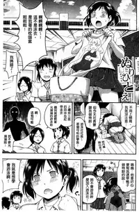 [Tsuruta Bungaku] Kokoro Gohoubi [Chinese]