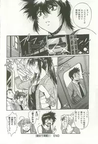 [Manabe Jouji] Kanojo de Ippai 1