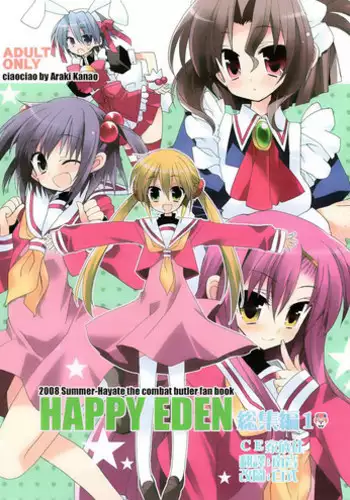 (C74) [ciaociao (Araki Kanao)] HAPPY EDEN Soushuuhen 1 (Hayate no Gotoku!) [Chinese] [CE???]