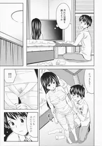 [Akinao] Misekkoshinai?