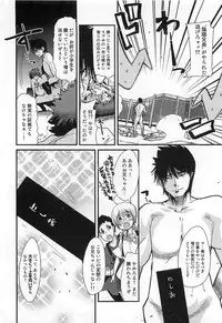 [Uchi Uchi Keyaki] Shotasen Vol 3