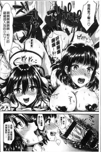 [Kojima Saya] Junjou Bitch Harem - Innocent Bitch Harem [Chinese]