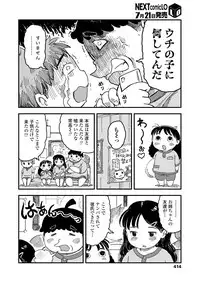 COMIC LO 2018-08 [Digital]