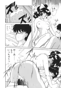 [Akifuji Satoshi] Eternally