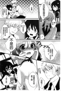 [Utano] Hatsukoi Toiro [Chinese]