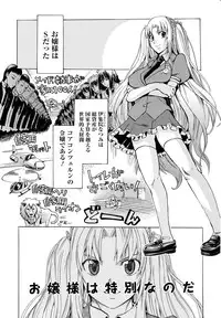 [Takenoko Seijin] Going Otome