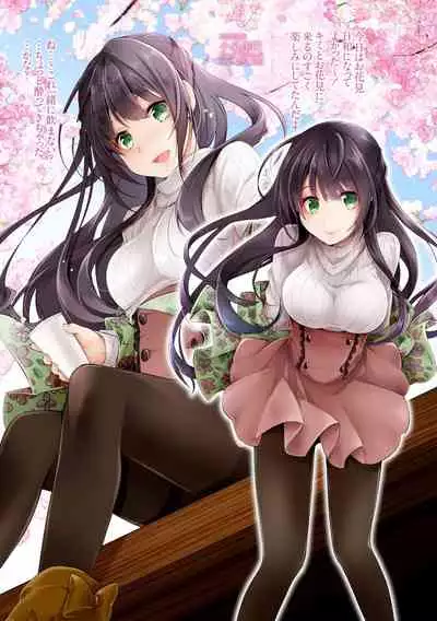 SWEET silent illusion