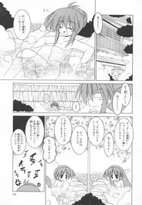 [Anthology] ~Ukagaka~ Nini Radio Comic Anthology