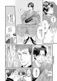 [Niyama] Boku no Omawari-san