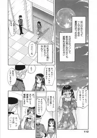 [Komotoda Emai] Straight ni Koi Shite