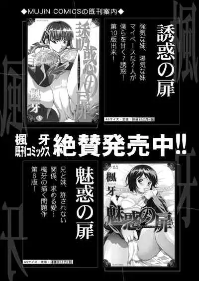 COMIC Mugen Tensei 2021-12 [Digital]