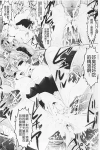 [Souryuu] Pheromone Days | 費洛蒙的狂歡日 [Chinese]