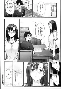 [Mikuni Mizuki] Sunao ni Narenai！