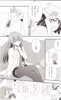 (C80) [Zattou Keshiki (Okagiri Shou)] Aishisensya no Ansible (Steins;Gate)