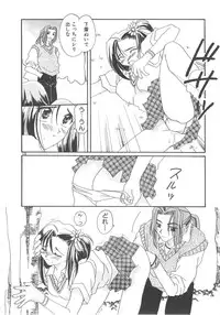 [Miyamoto You] Inshin