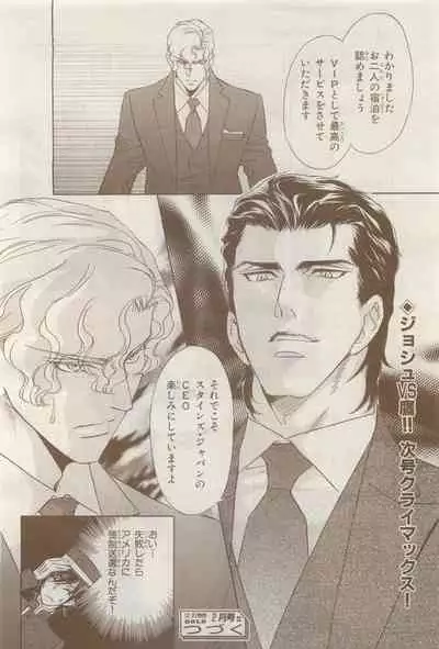 BE・BOY GOLD 2014-12