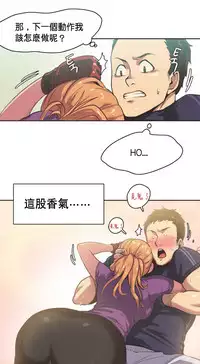 [﻿Chance, Kamang] Sports Girl ch.1-23[Chinese]