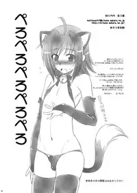 (Shotaket & Shota Scratch Omega) [Kitsune (Tachikawa Negoro)] Pero Pero Pero Pero Pero (Cardfight!! Vanguard)