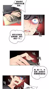 [Juder] Lilith`s Cord | 莉莉丝的脐带 Ch.1-33 [Chinese]