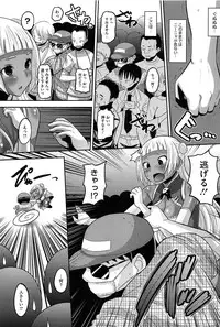 [Norakuro Nero] OtaPri - Princess of Otaku