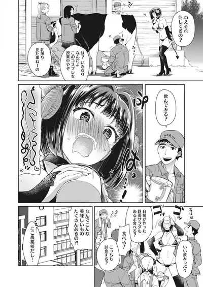 COMIC HOTMILK 2022-04