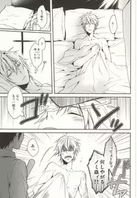 (SPARK6) [Bons (Sumeragi Sora)] Nauseating Anthem (Durarara!!)