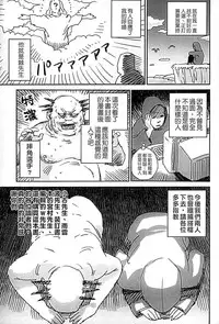 [Ame to Toge] Shoujo Netsu - Girls Fever [Chinese]