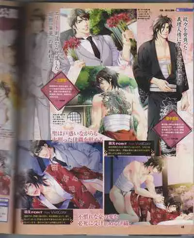 Cool-B Vol.26 2009-07