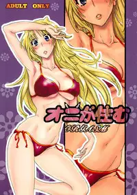 [Toppuu Dooro (Mad)] Oni ga Sumu ORGASM (Onidere)