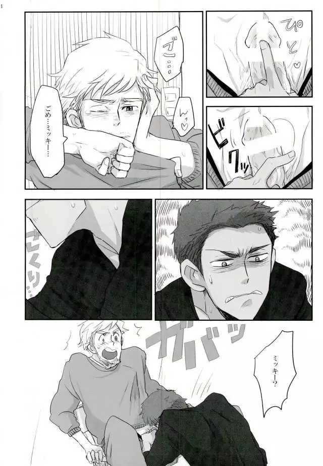 Jinsei Omoi Doori ni Ikanai mono de