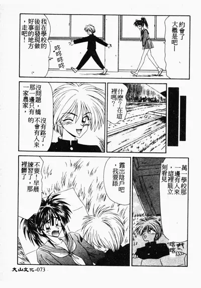 Ikoma Ippei NEXT!! Bishoujo Lolita Hen