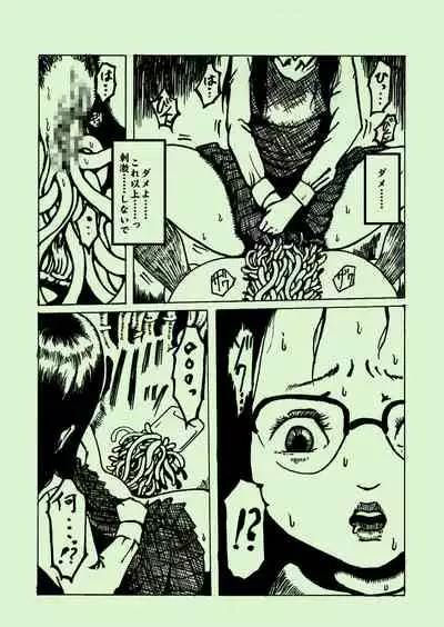 [Kijinrou] Kikaikan 03